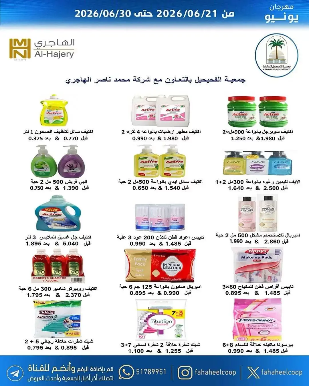 صفحة 29