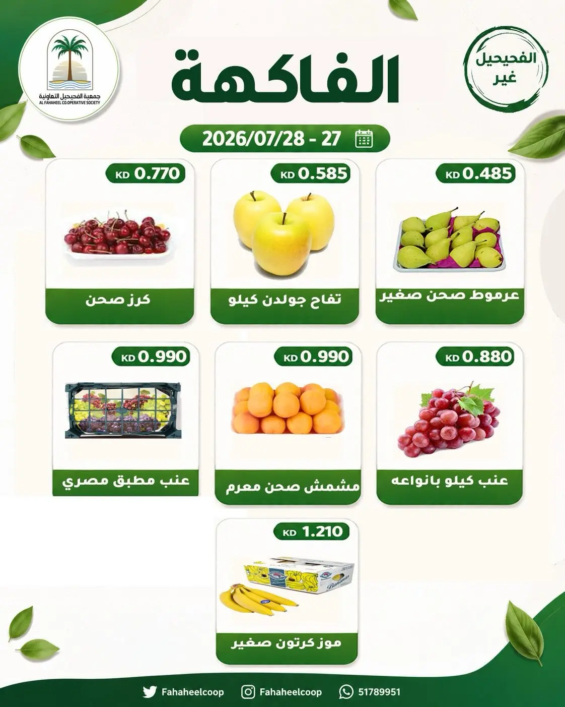 صفحة 5