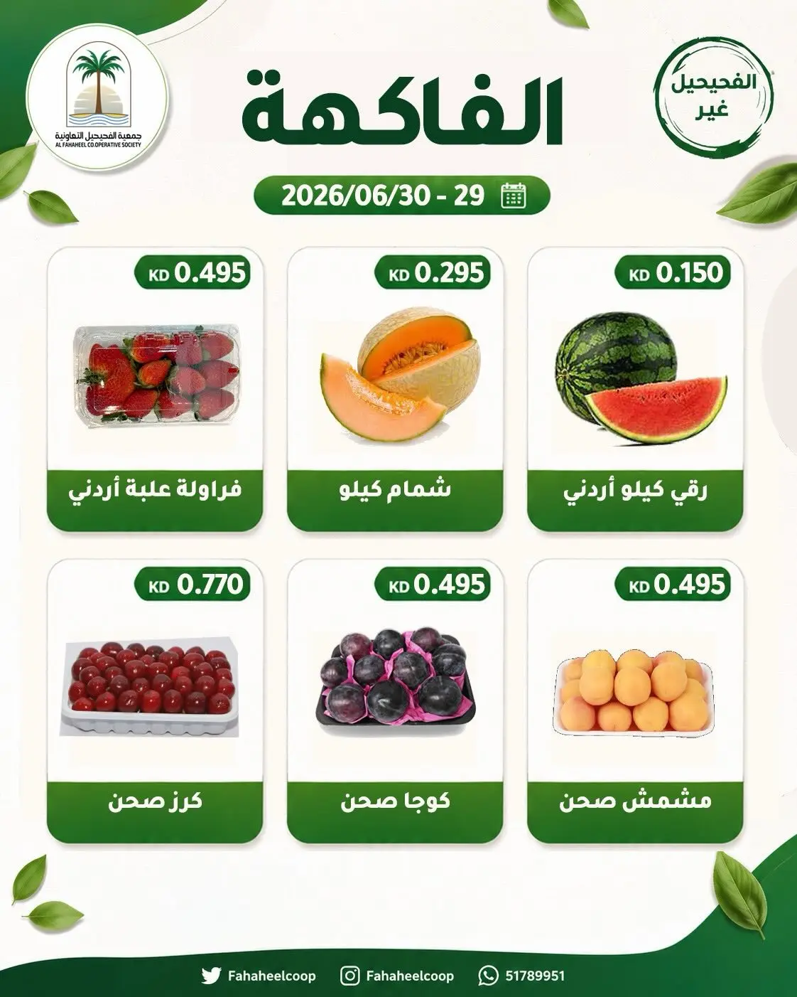 صفحة 4