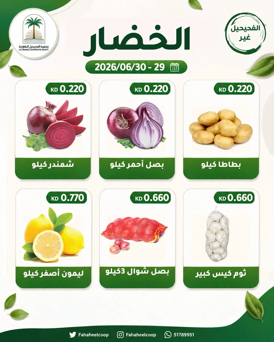 صفحة 5