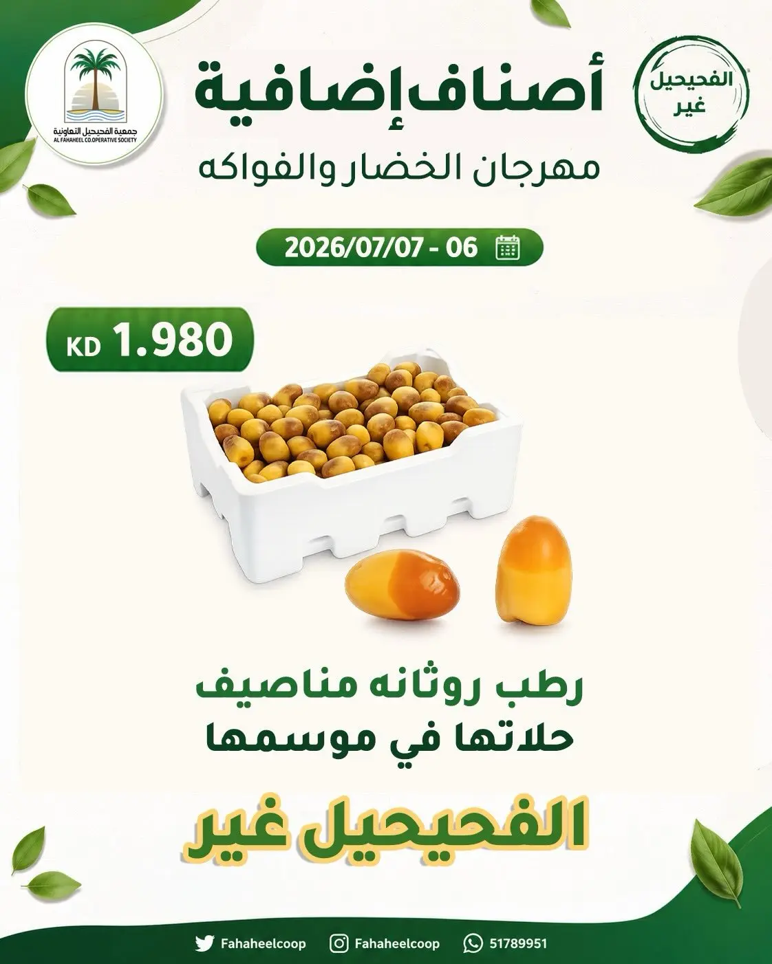 صفحة 5