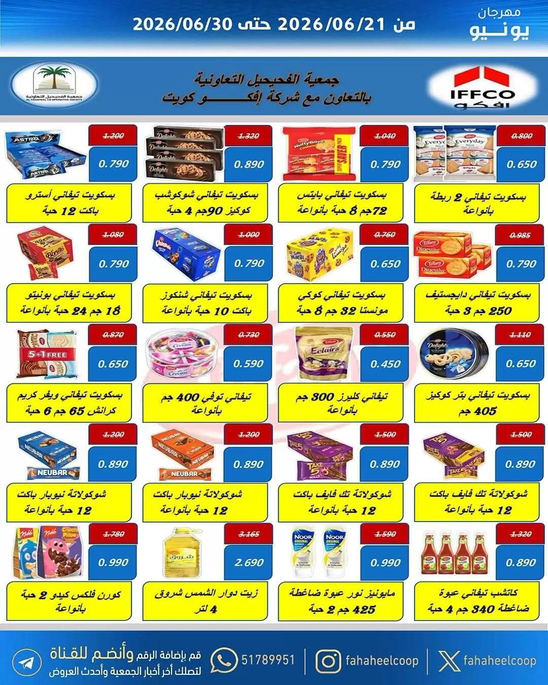 صفحة 21