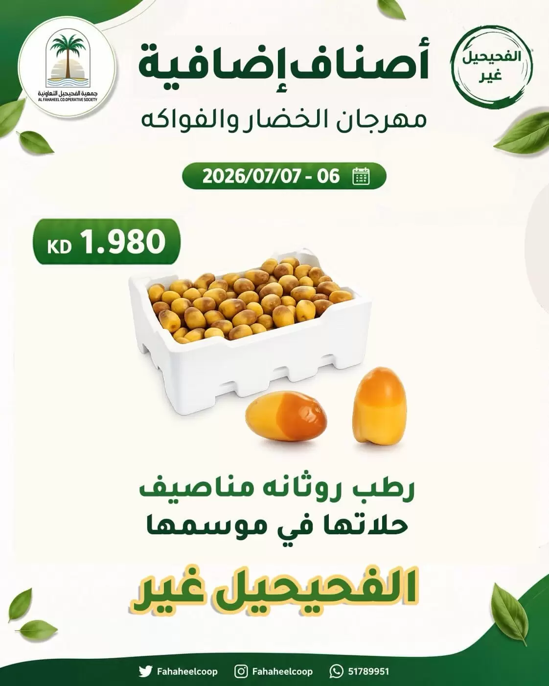 صفحة 5