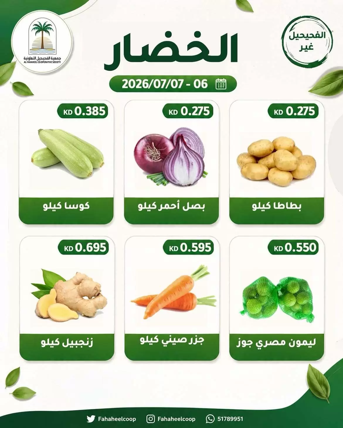 صفحة 6