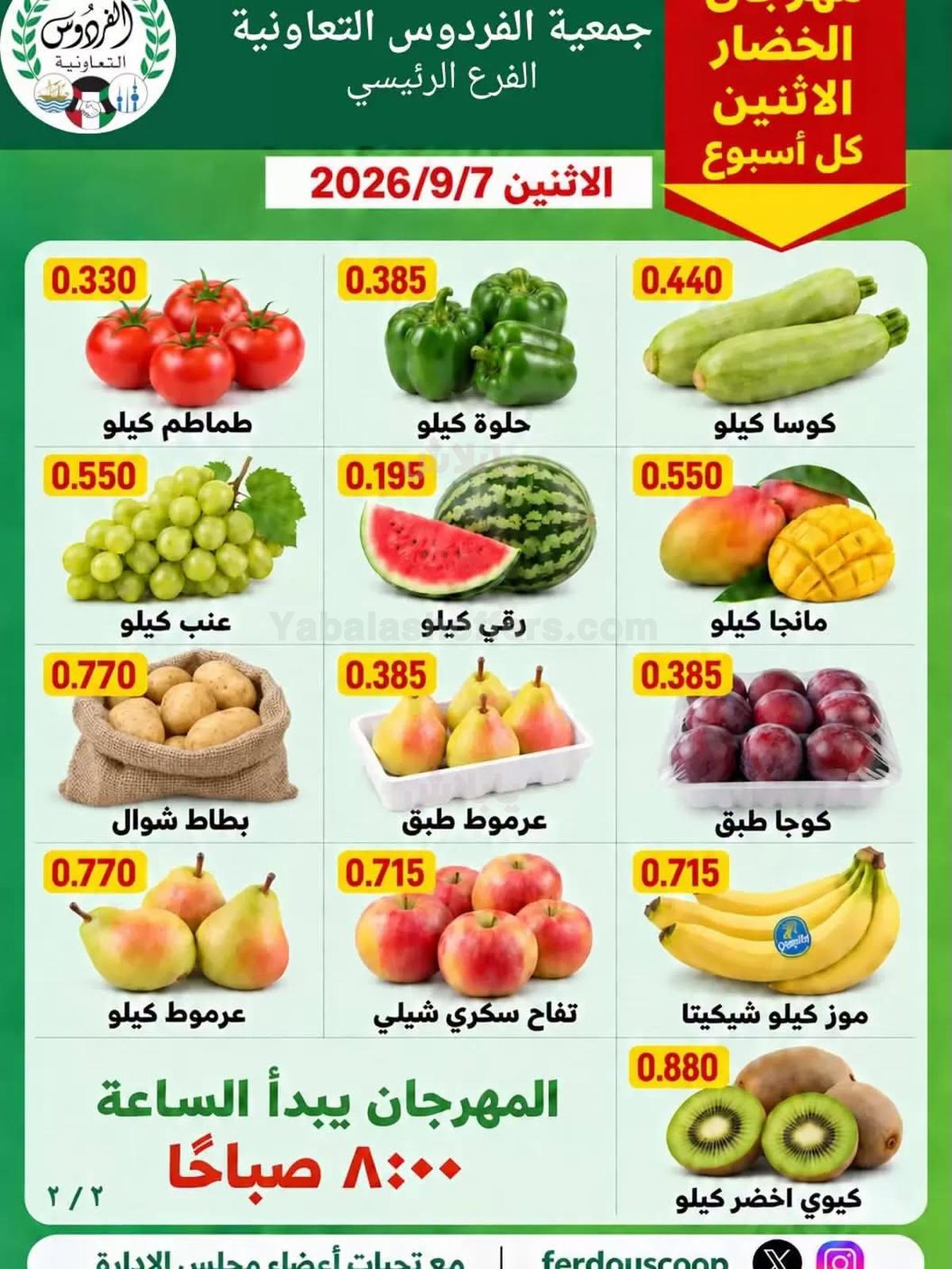 صفحة 2