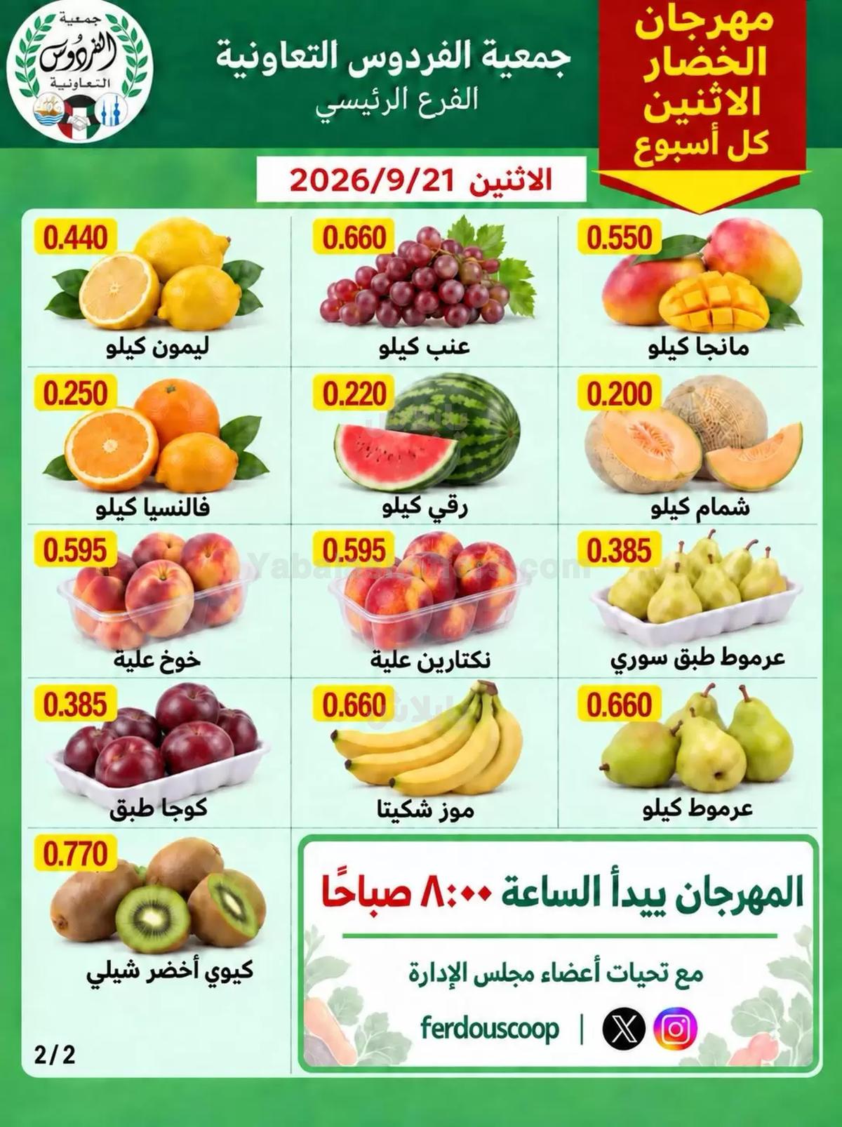 صفحة 2