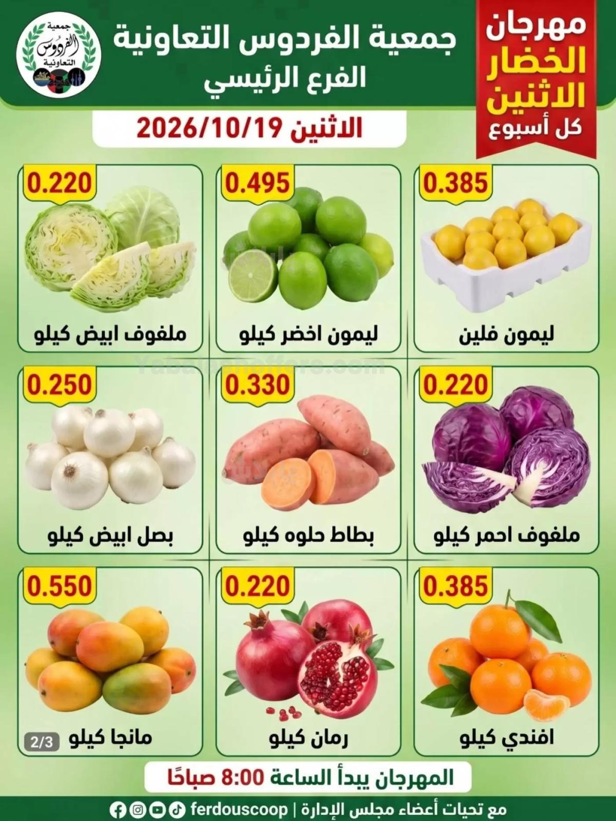 صفحة 2