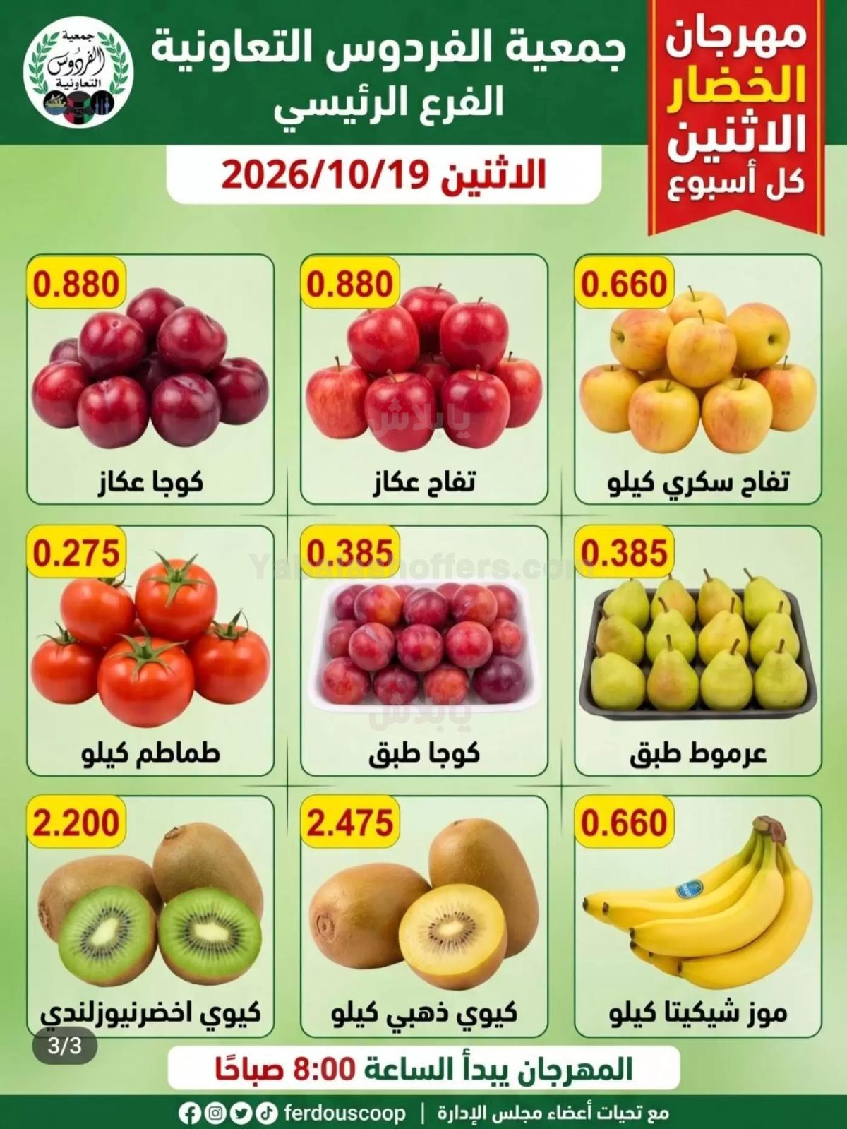 صفحة 3