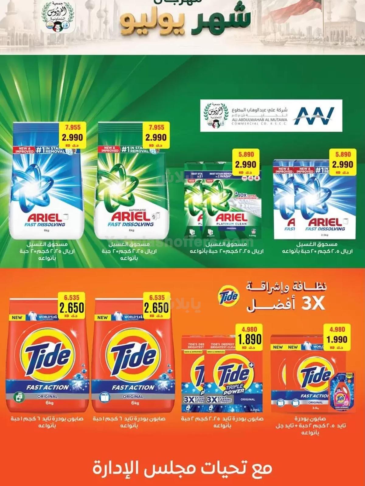 صفحة 20