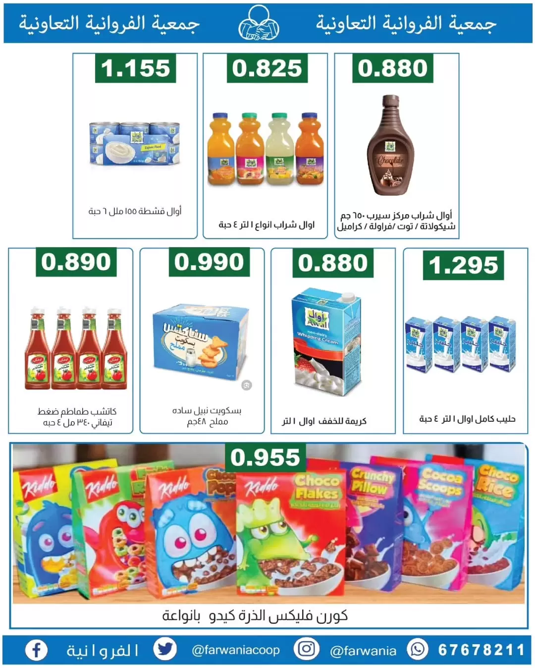 صفحة 7