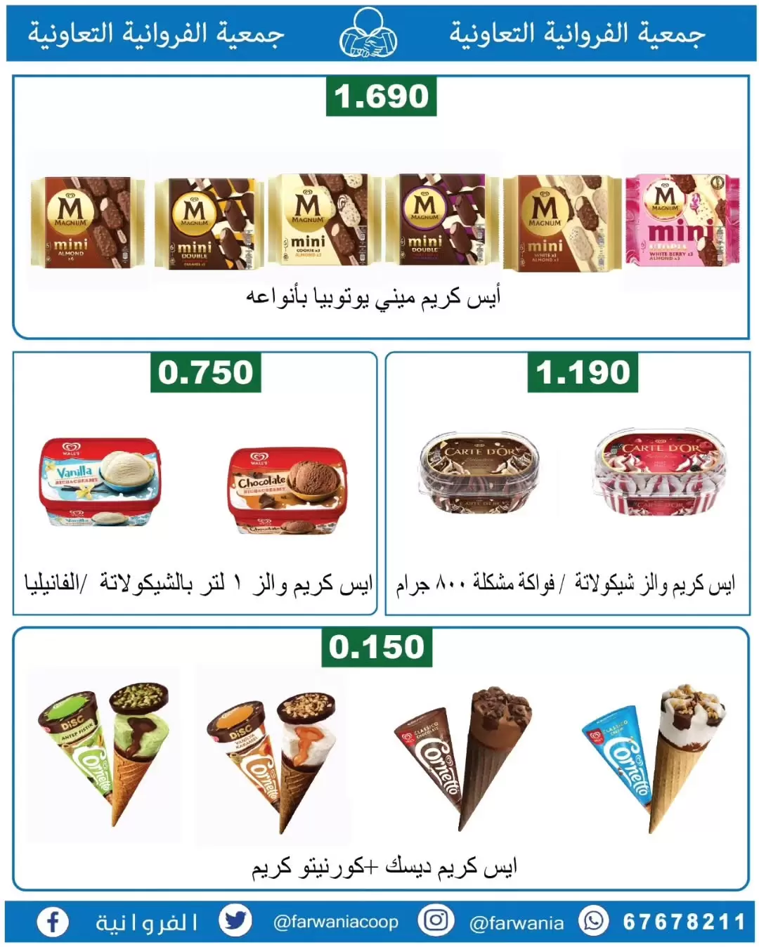 صفحة 8