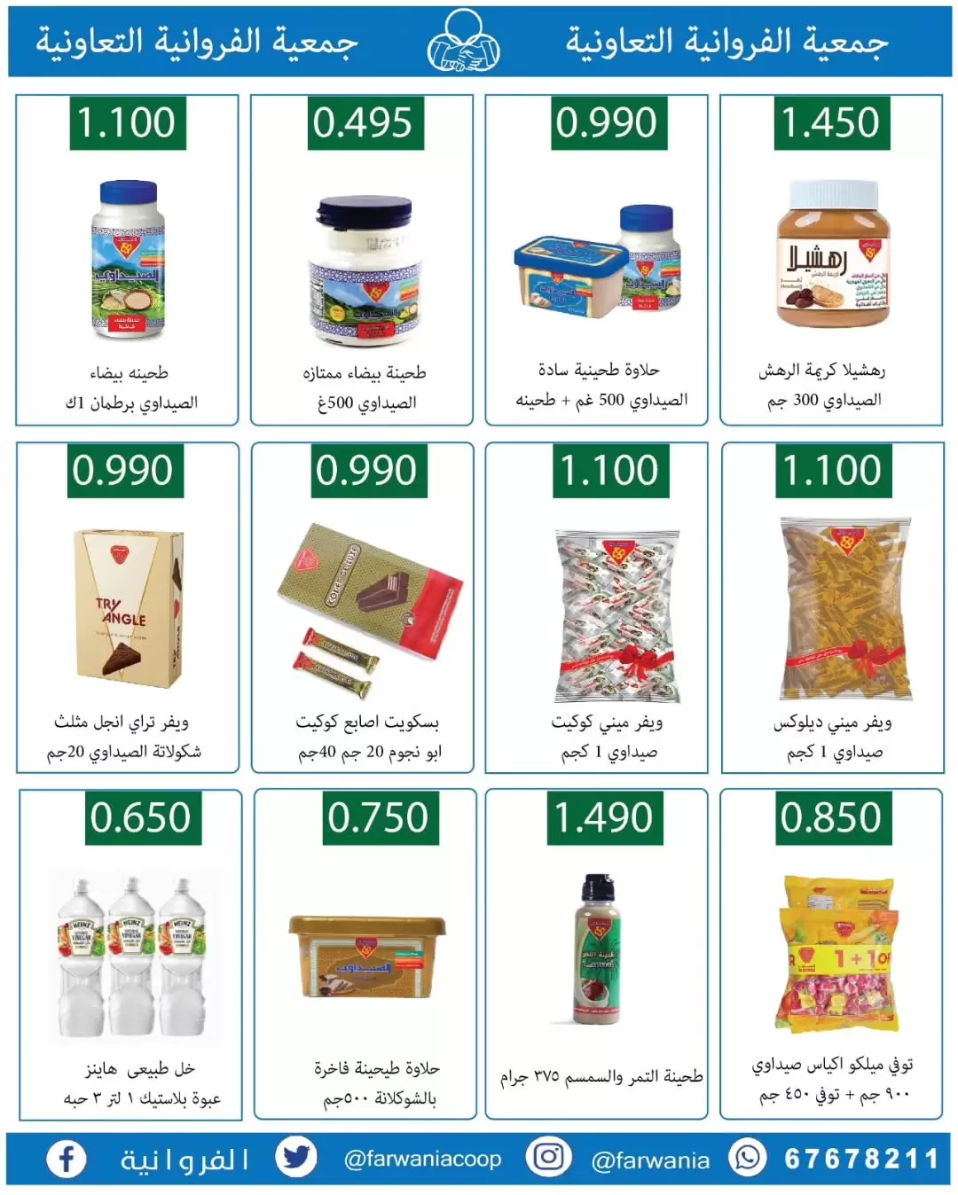 صفحة 20