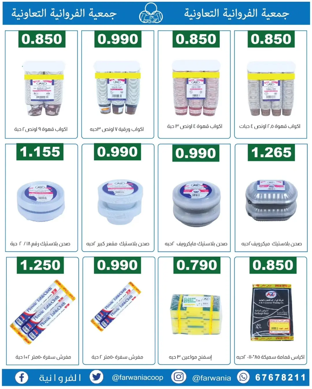 صفحة 2