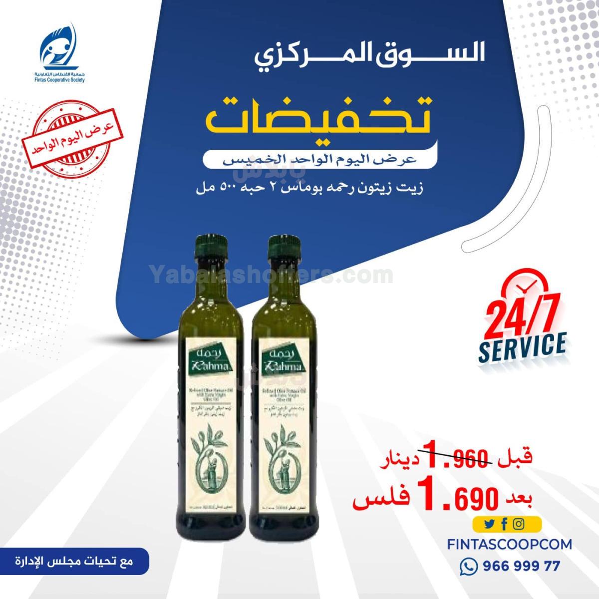 صفحة 5