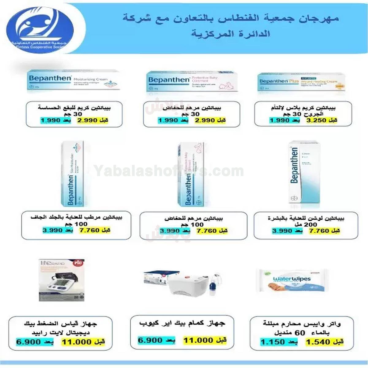 صفحة 21