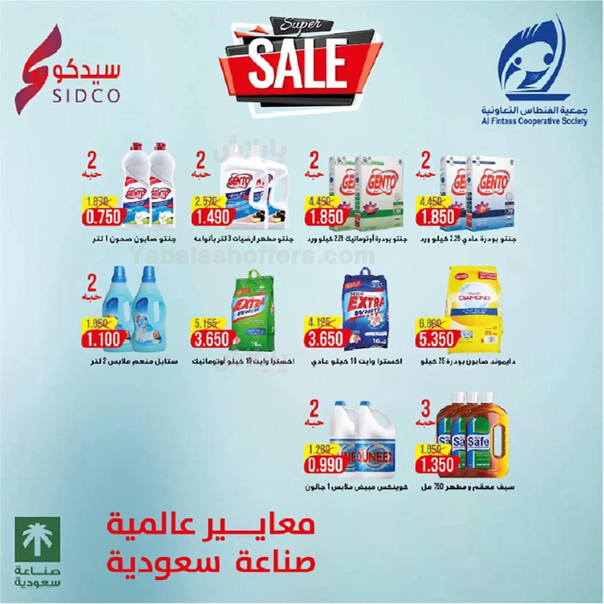 صفحة 6