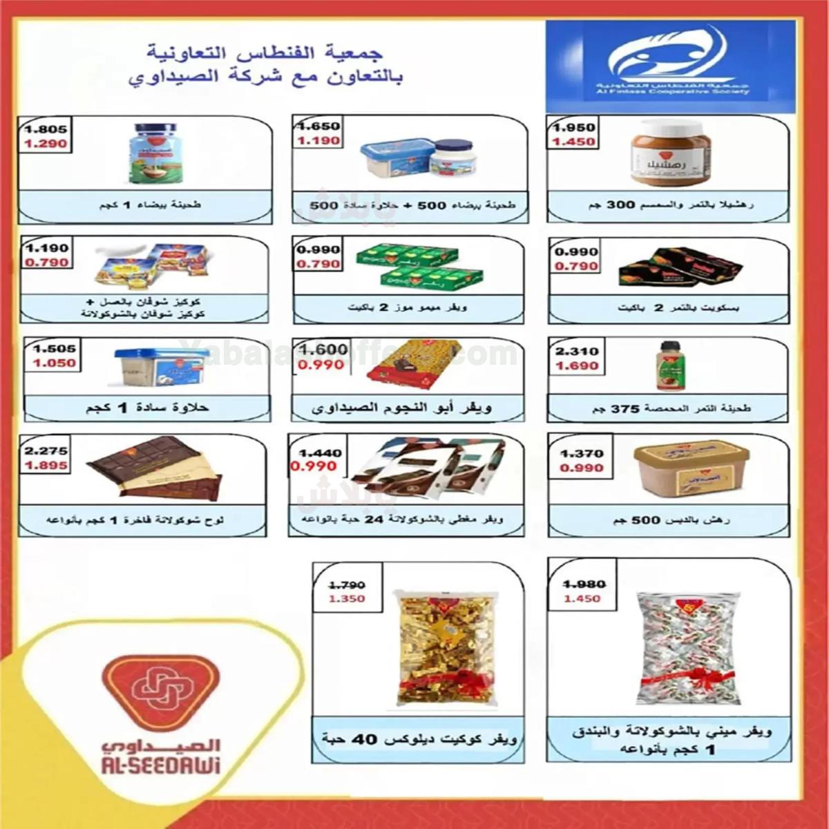 صفحة 10
