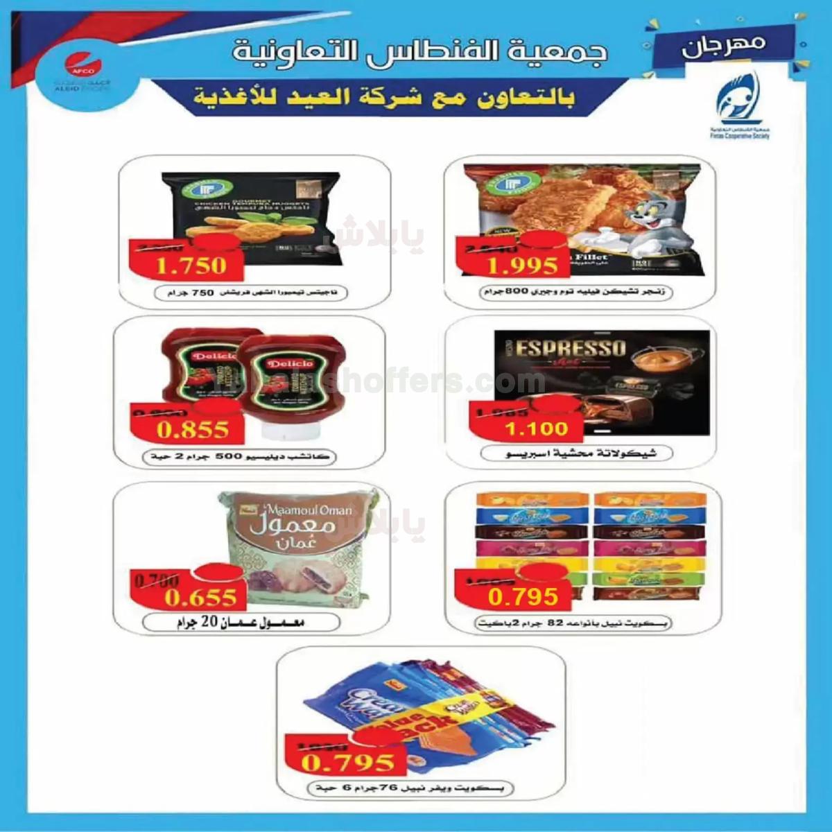 صفحة 14