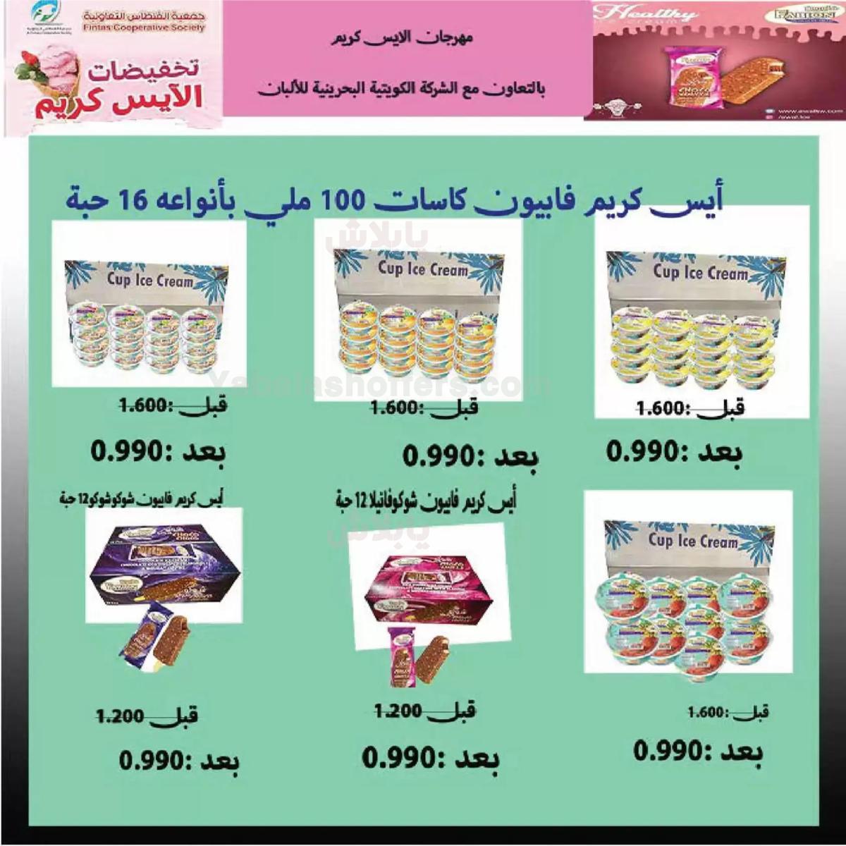 صفحة 23
