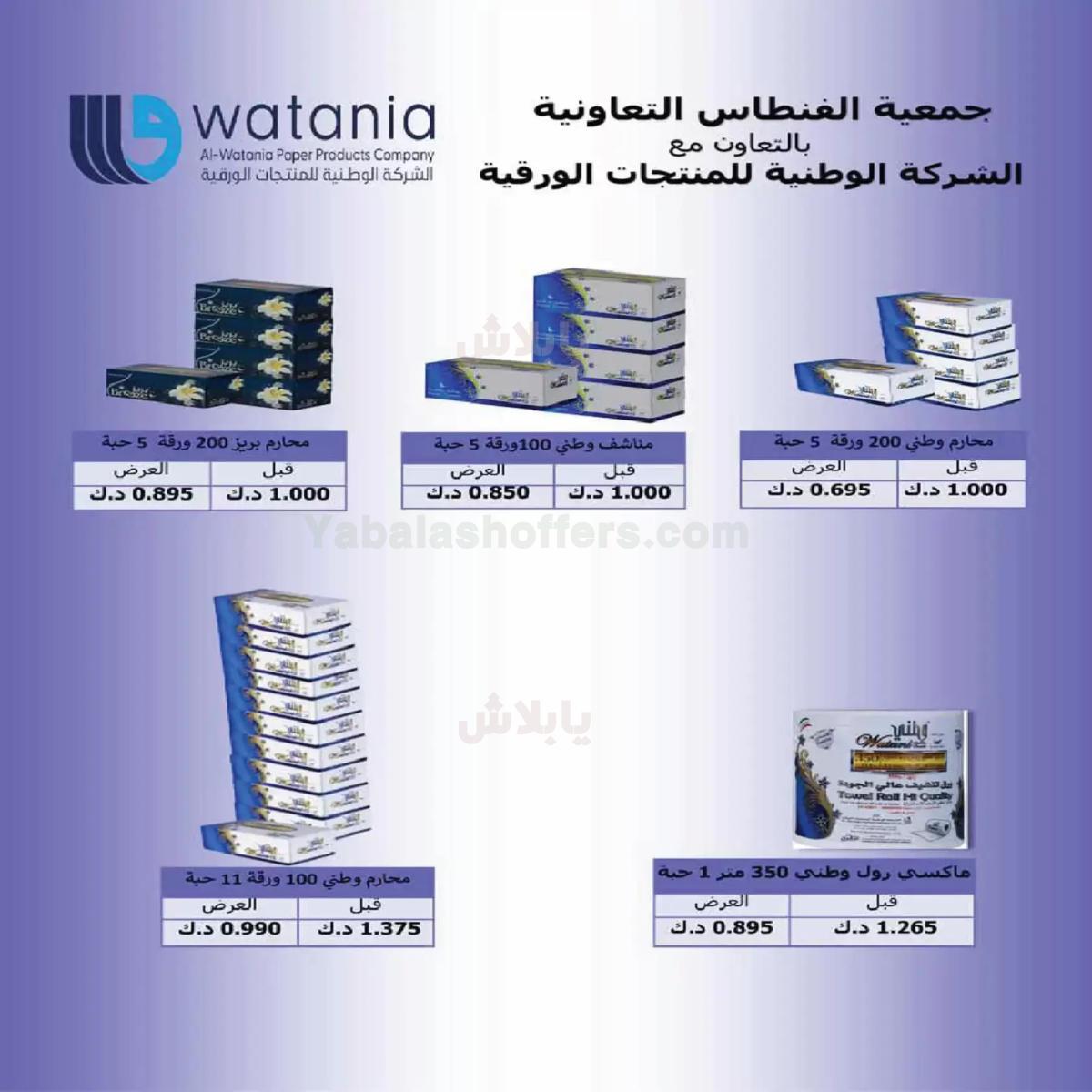 صفحة 25