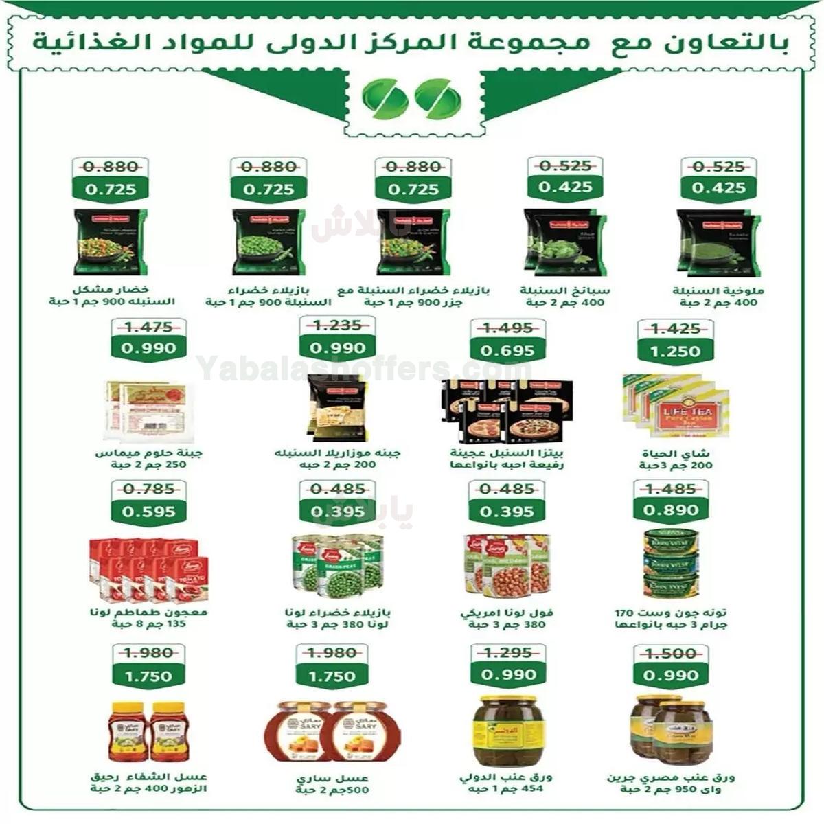 صفحة 8