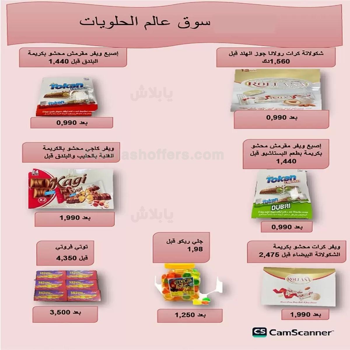 صفحة 23