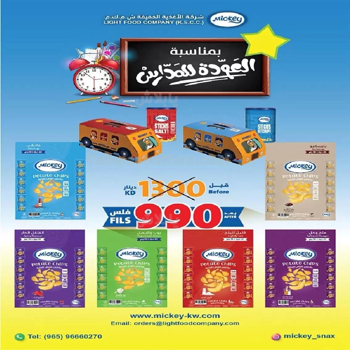 صفحة 33