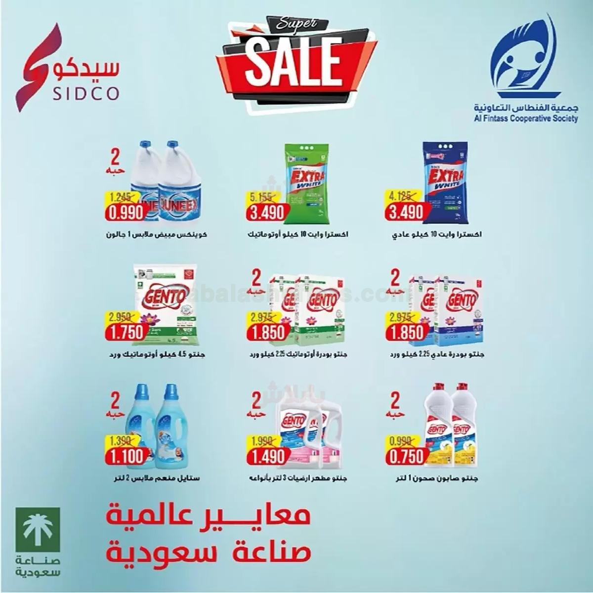 صفحة 45