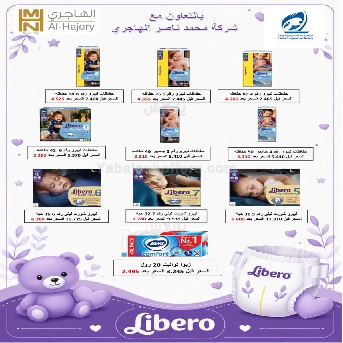 صفحة 72