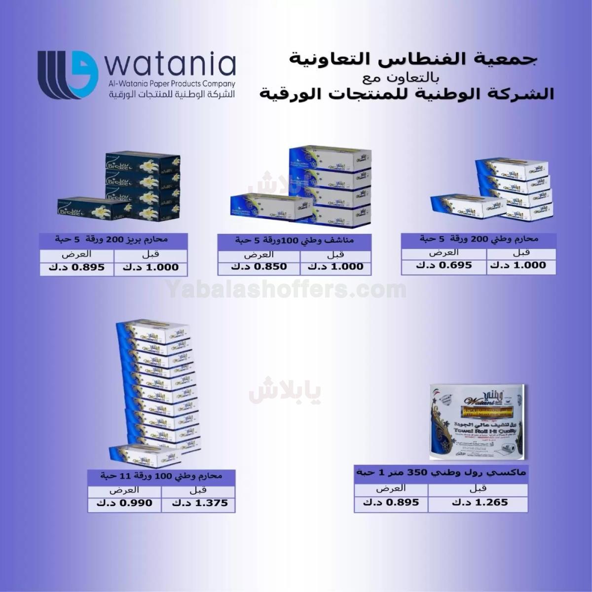 صفحة 73