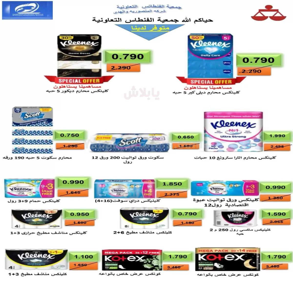 صفحة 75