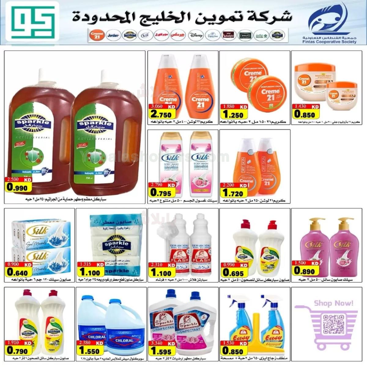 صفحة 77