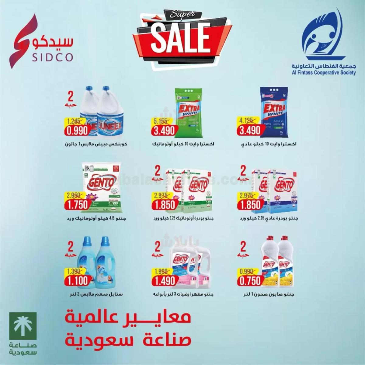 صفحة 78