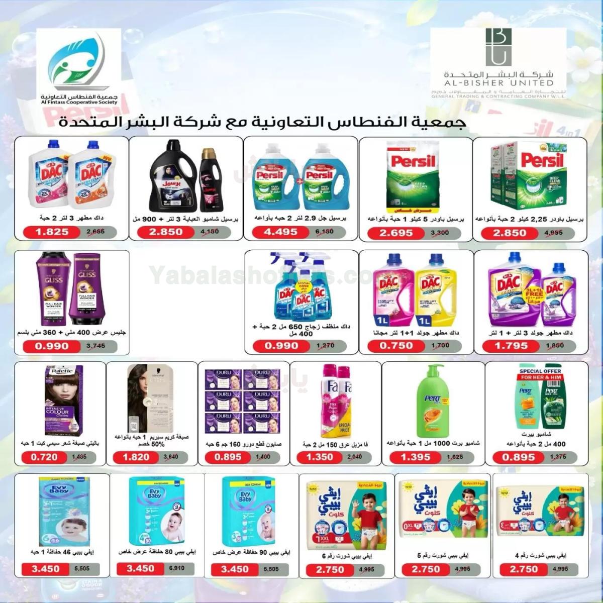 صفحة 79