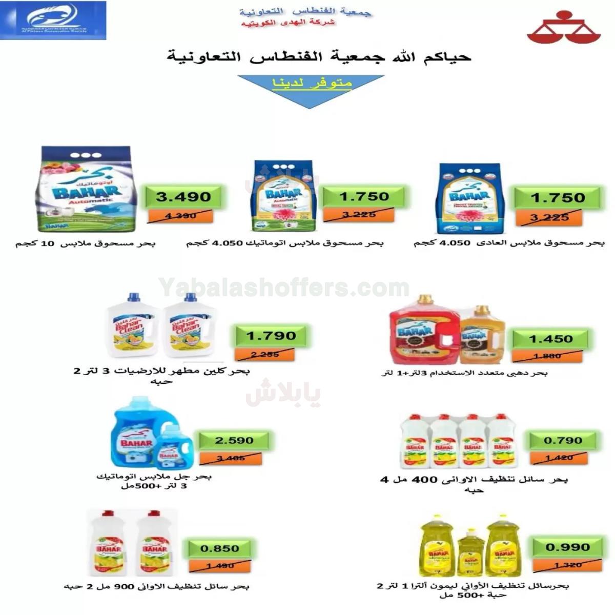 صفحة 80