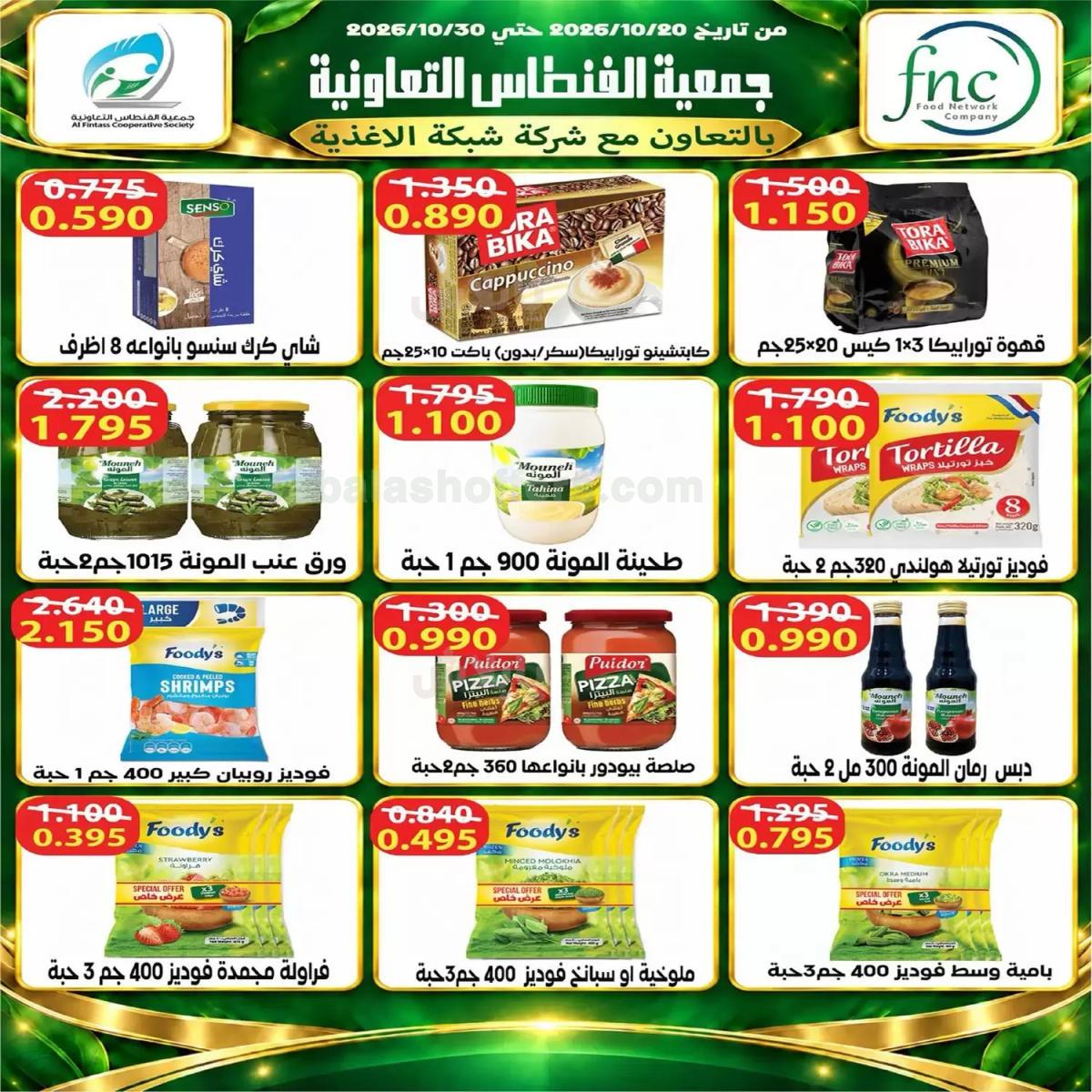 صفحة 4