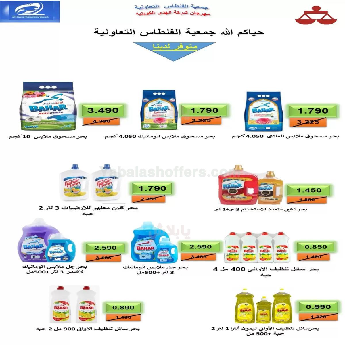 صفحة 9