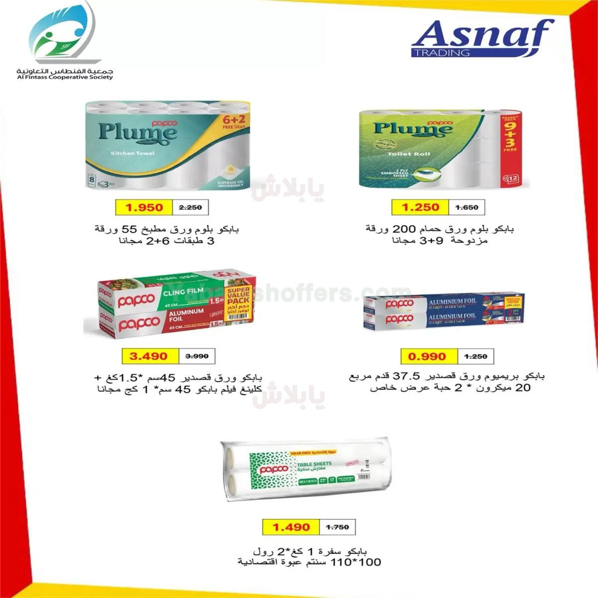 صفحة 47