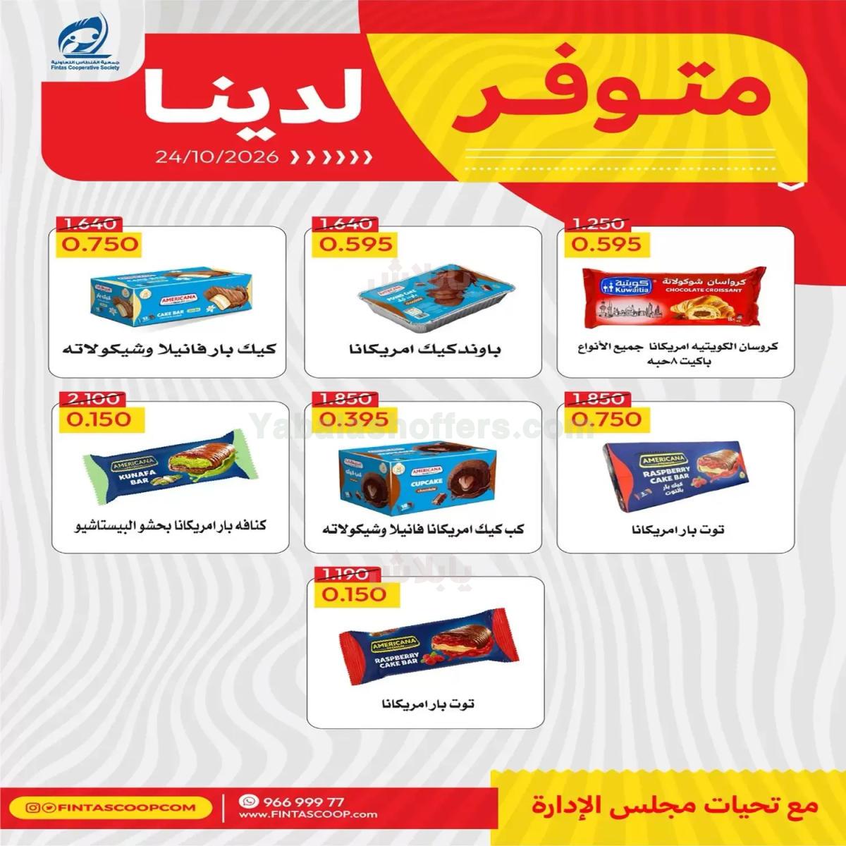 صفحة 50