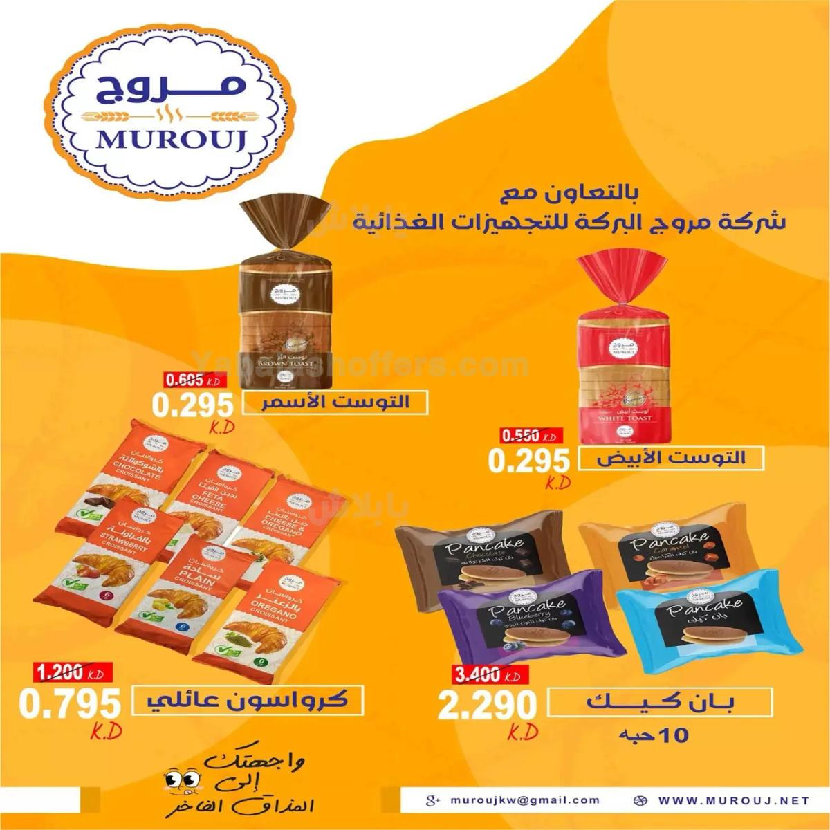 صفحة 52