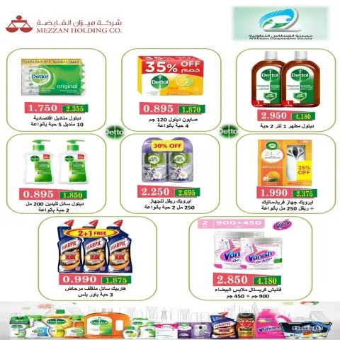 صفحة 9
