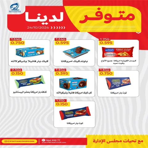 صفحة 27