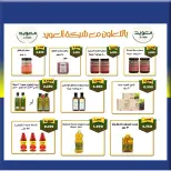 صفحة 69