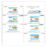 صفحة 72