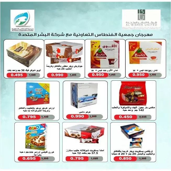 صفحة 8