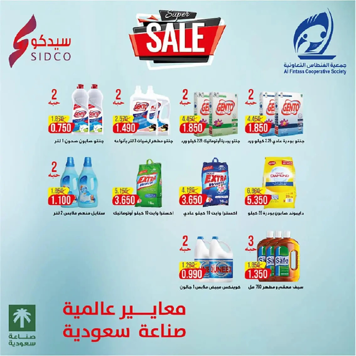 صفحة 6