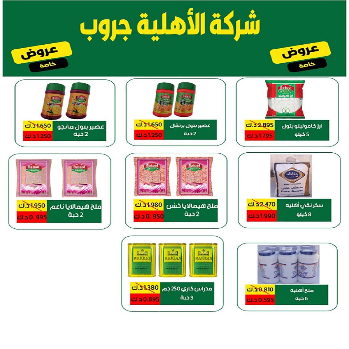 صفحة 12