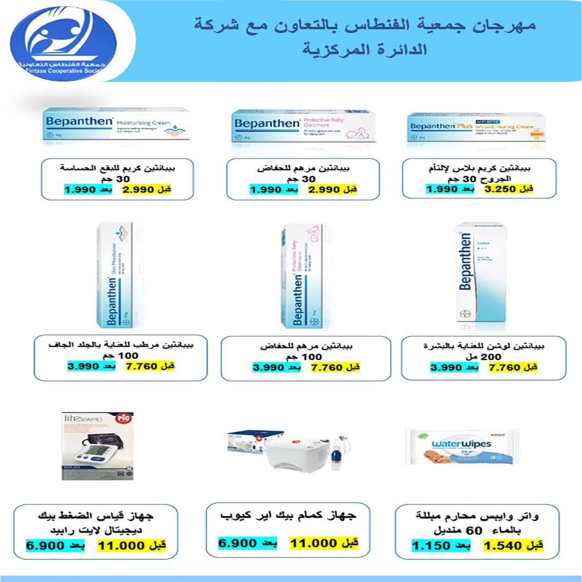 صفحة 20