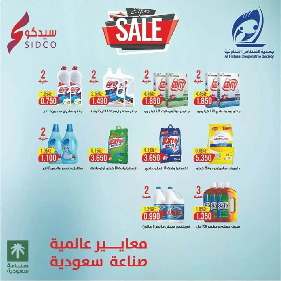 صفحة 6
