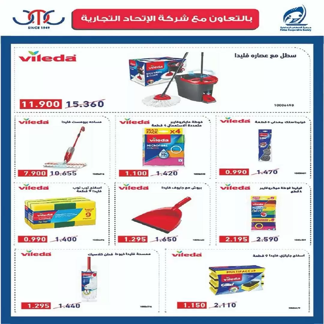 صفحة 9